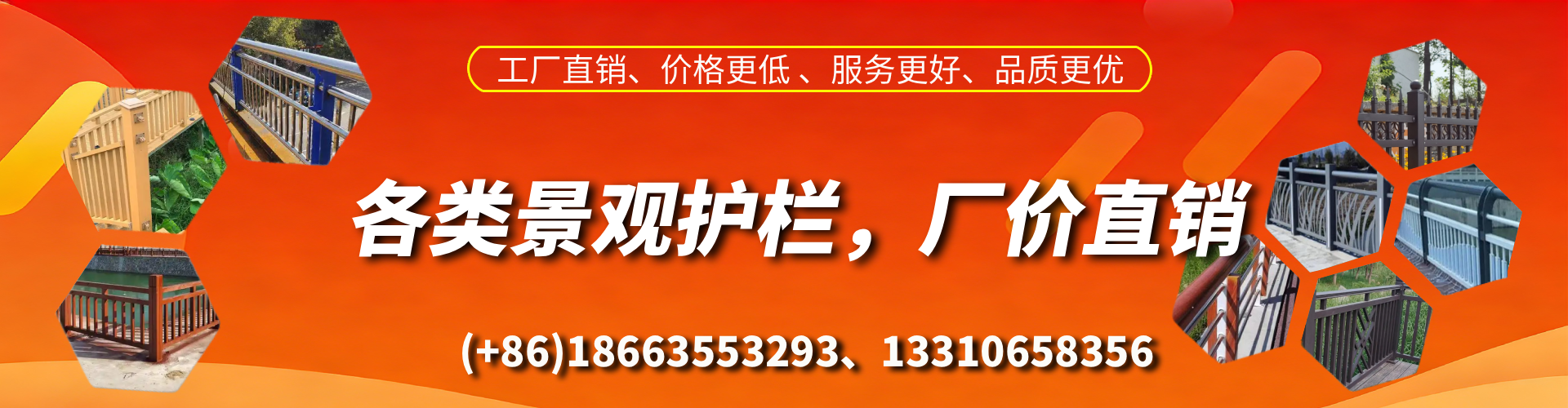 清镇景观护栏生产厂家